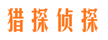 武冈外遇出轨调查取证